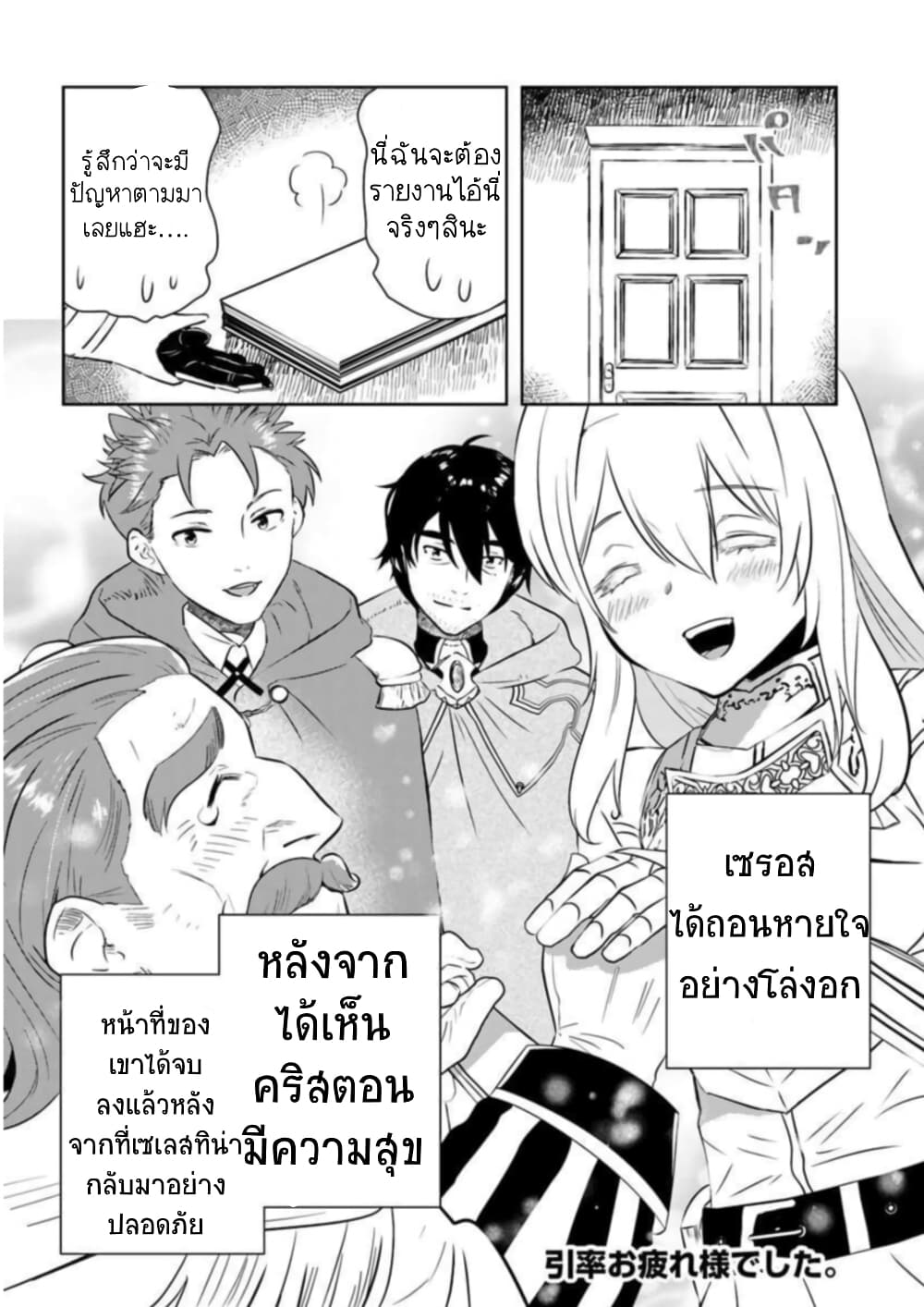 Arafoo Kenja no Isekai Seikatsu Nikki 17-การพูดคุยแสนประหลาด