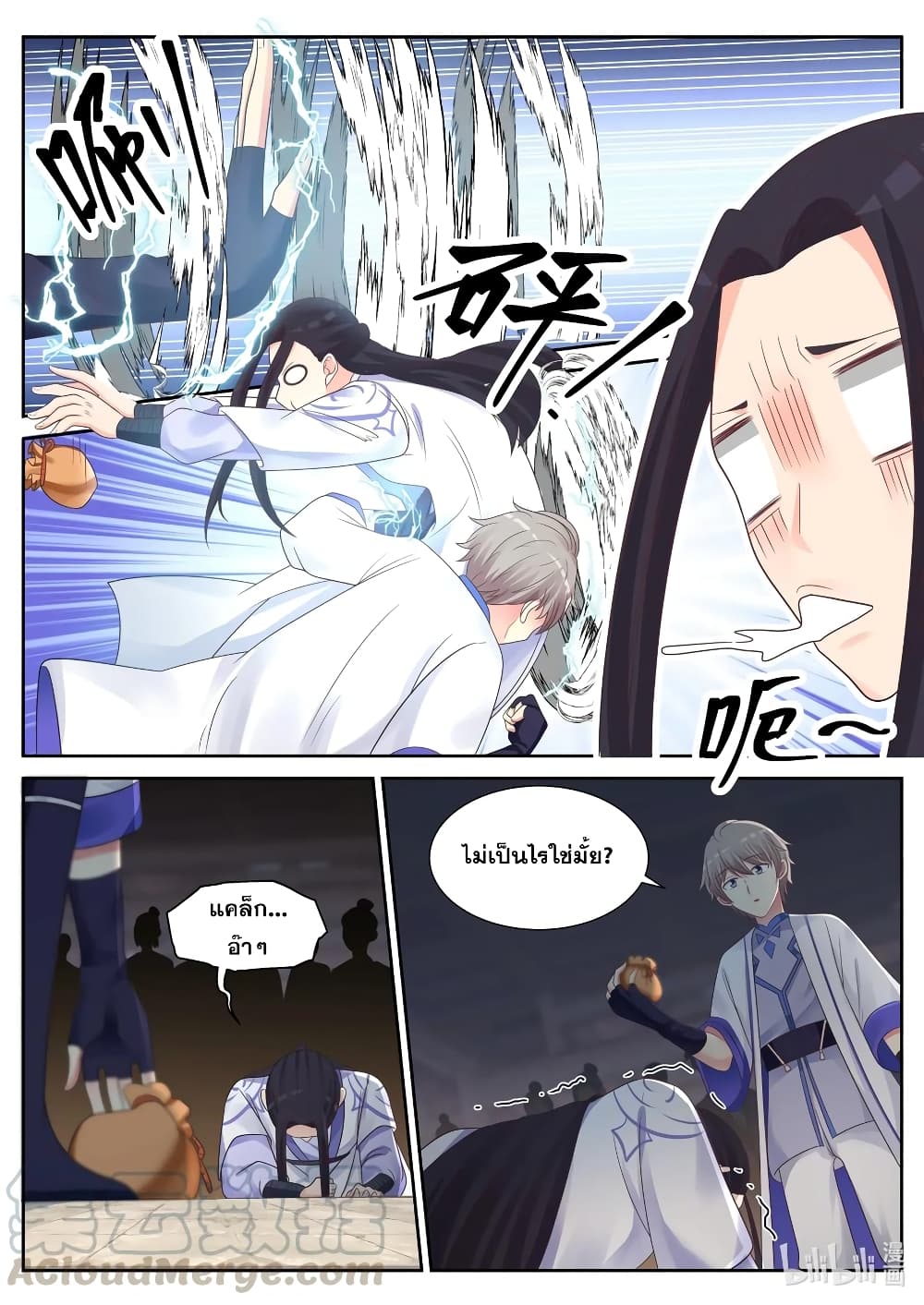 Martial God Asura 10-กลืนน้ำลายตัวเอง