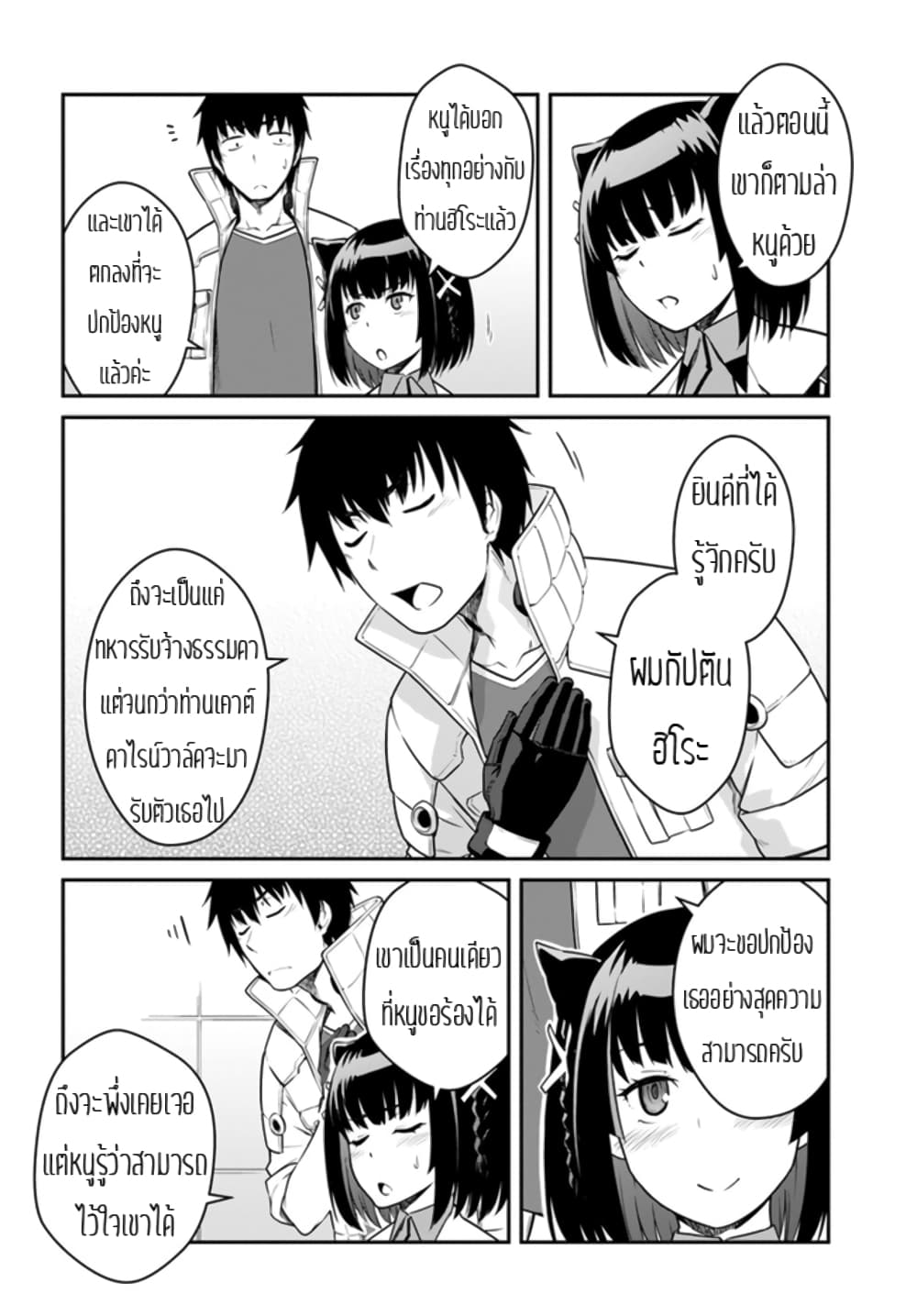 Mezametara saikyou soubi to uchuusen-mochi datta no de, ikkodate mezashite youhei toshite jiyuu ni ikitai 23-23