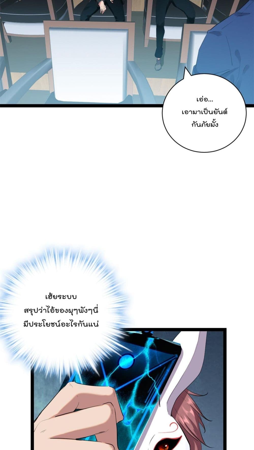 Shadow Hack ระบบเงาสุดโกง 198-198