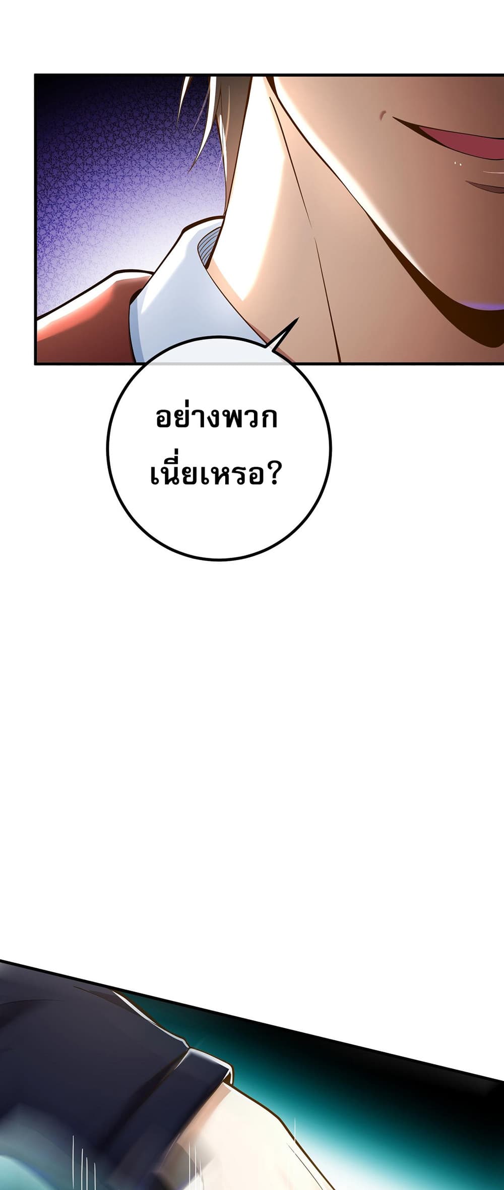 My Wife Is Rich and Beautiful แฟนของผมทั้งสวยและรวยมาก 30-30