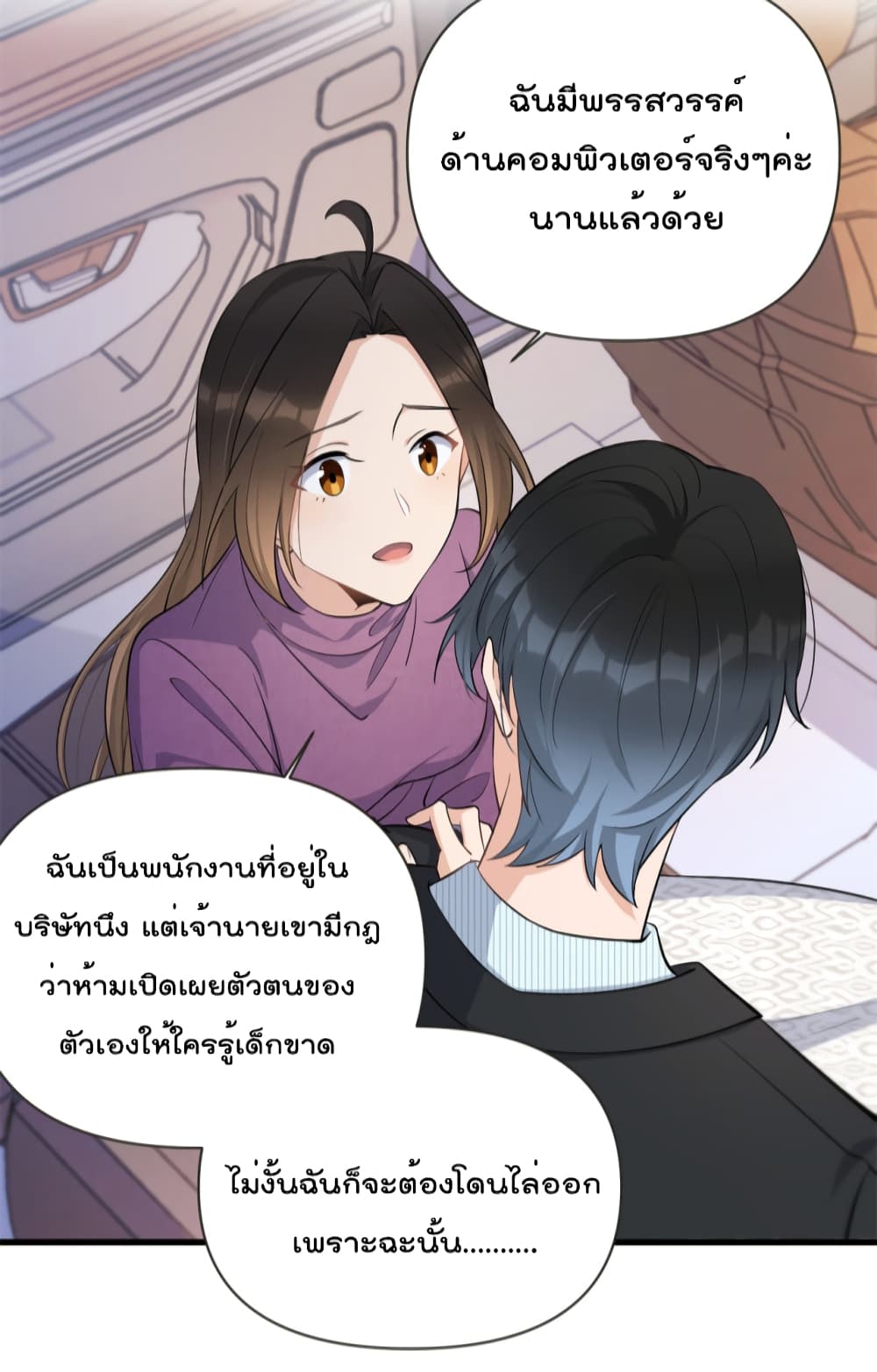 Remember Me? จำฉันได้หรือเปล่า? 137-137