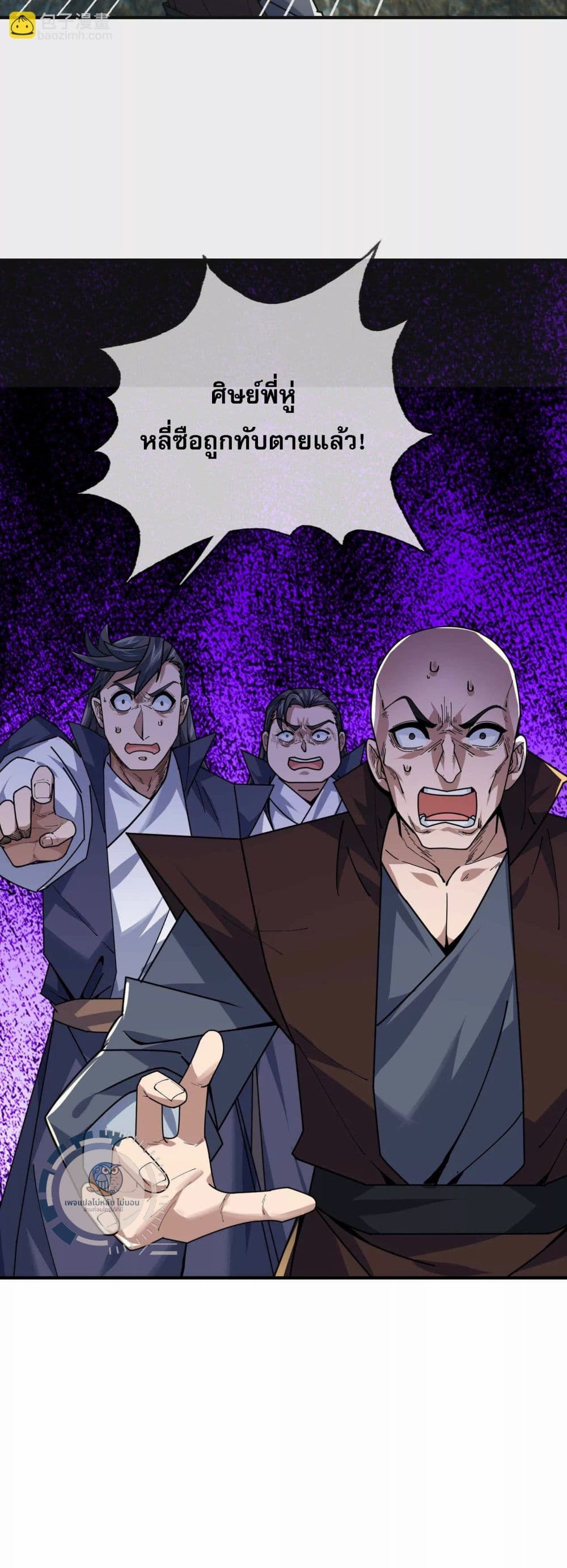 Return of the Great Immortal Saint 1-1