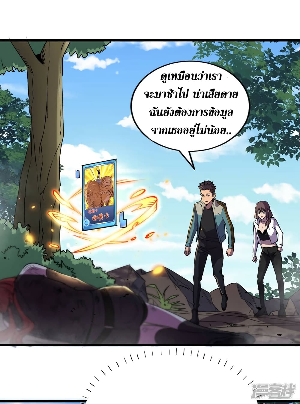 The Last Hero 81-81