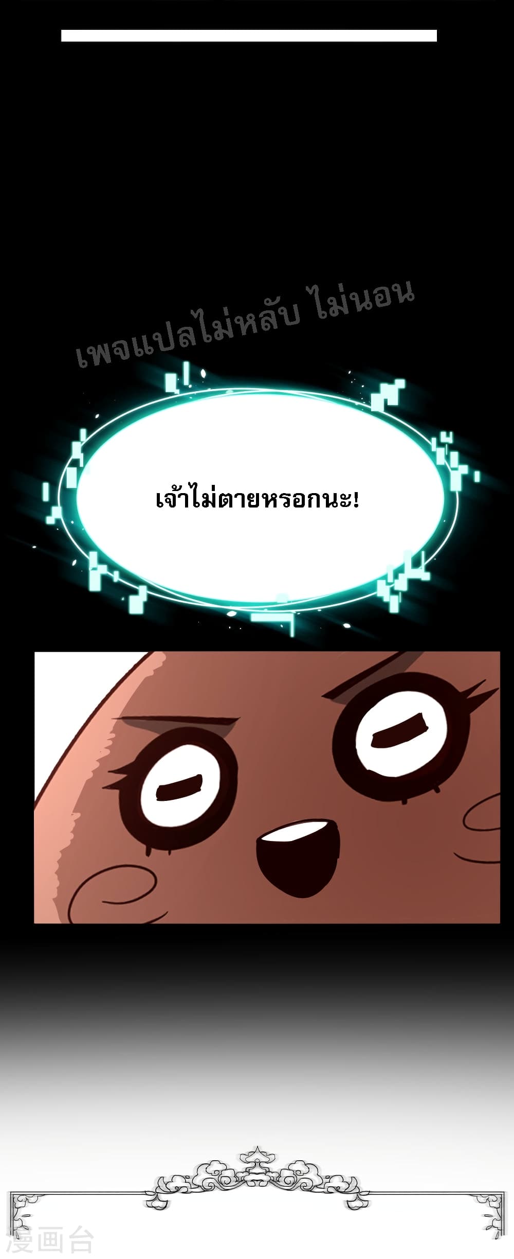 I am the Heavenly King of the Earth 0-0