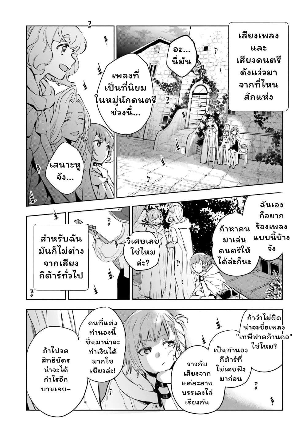 Jk Haru Wa Isekai De Shoufu Ni Natta 3.5-คืนแห่งท่วงทำนอง (2/2)