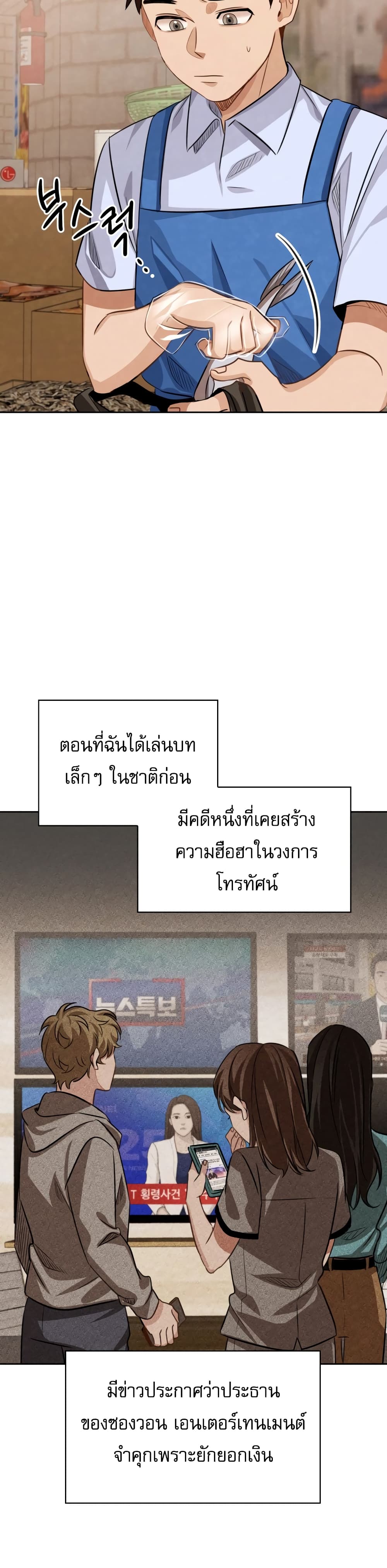 Be the Actor 18-18