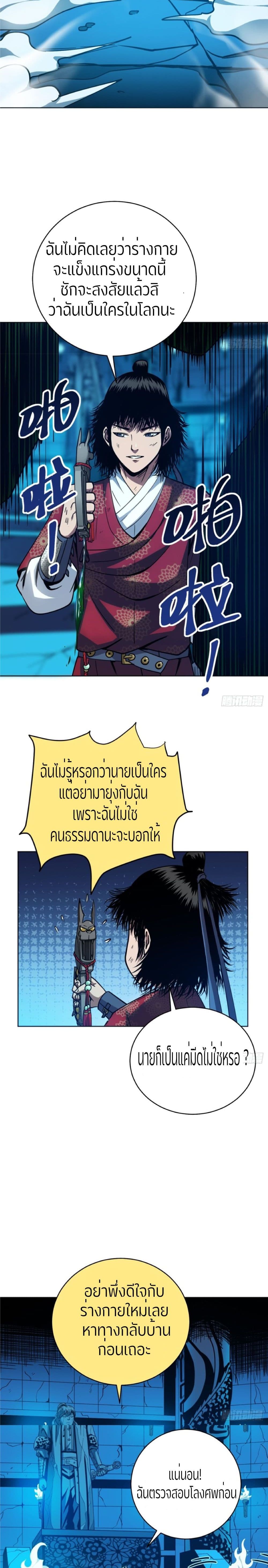 Brother in My Hand 2-2