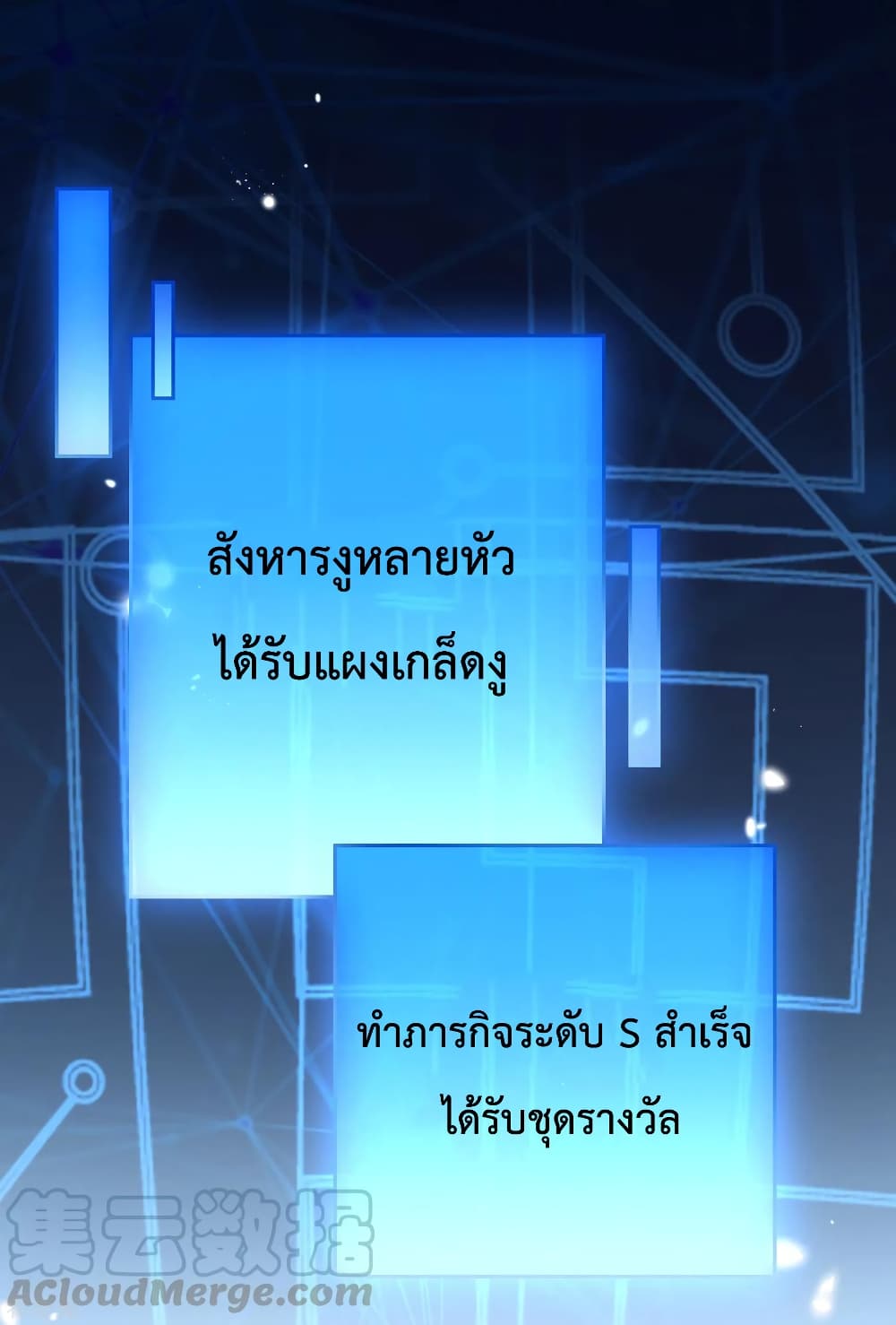 My Eschatological Lady แขนขวาที่รัก 64-64