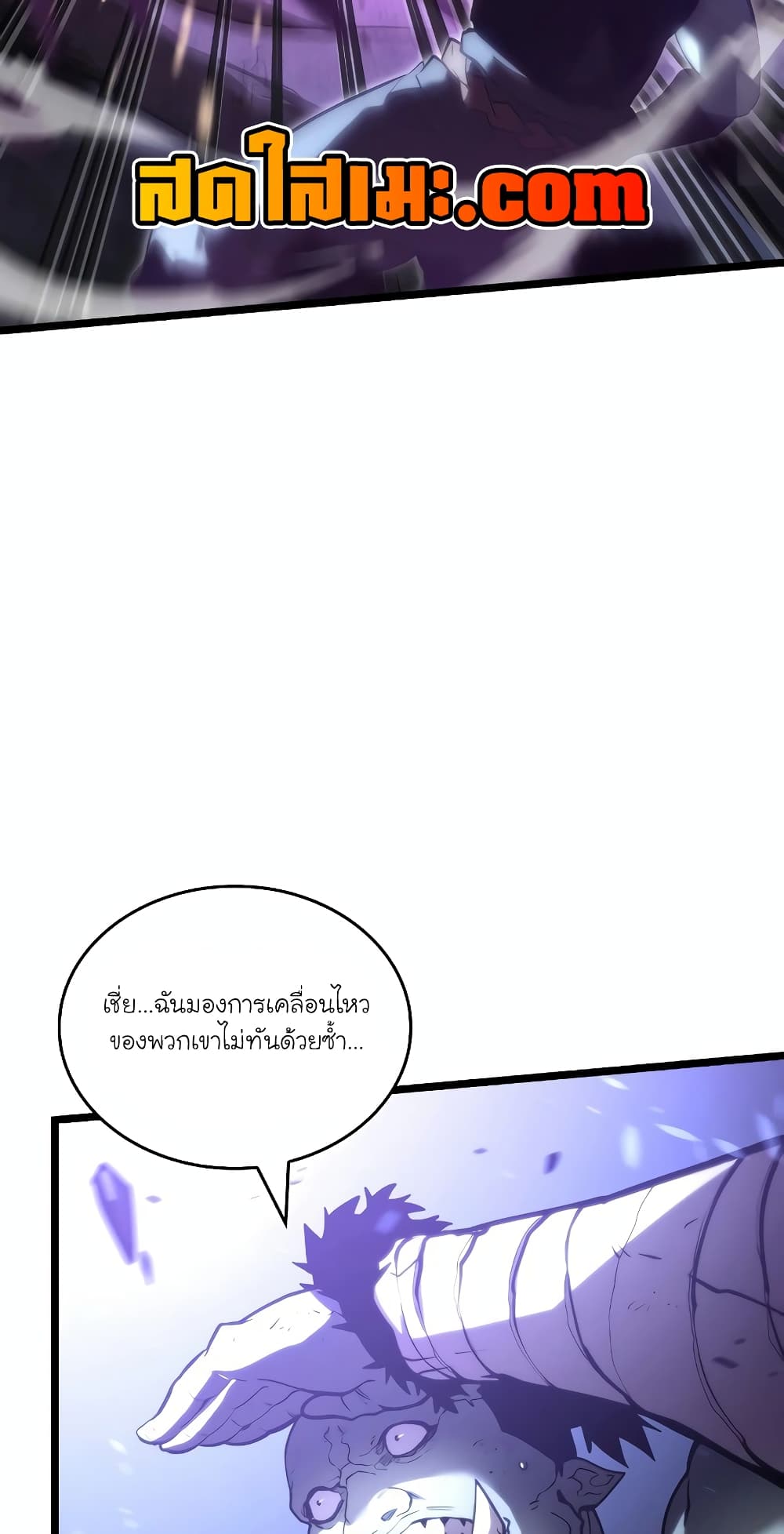 Return of the SSS-Class Ranker 110-110