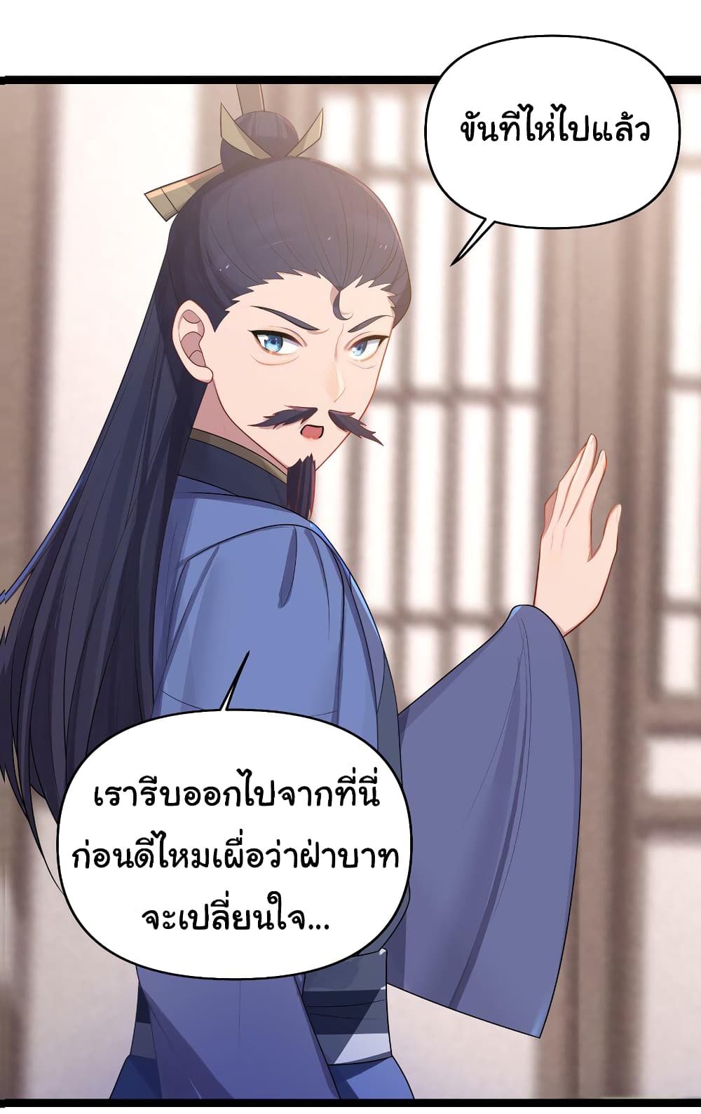 The Lady Is Actually the Future Tyrant and Empress 32-32