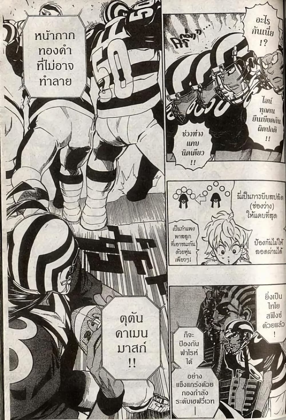 Eyeshield 21 201-201