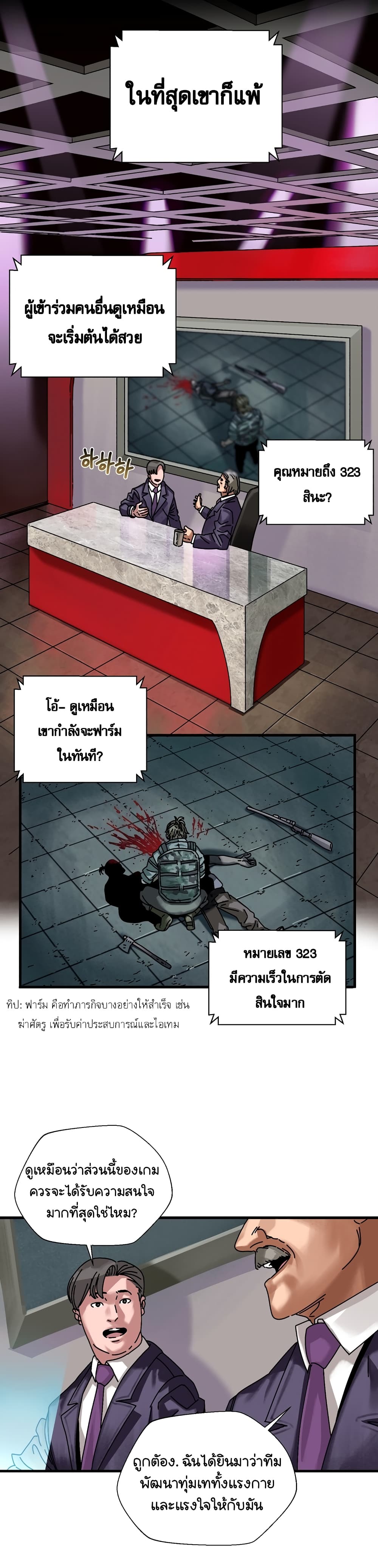 Introduction to Survival 4-4