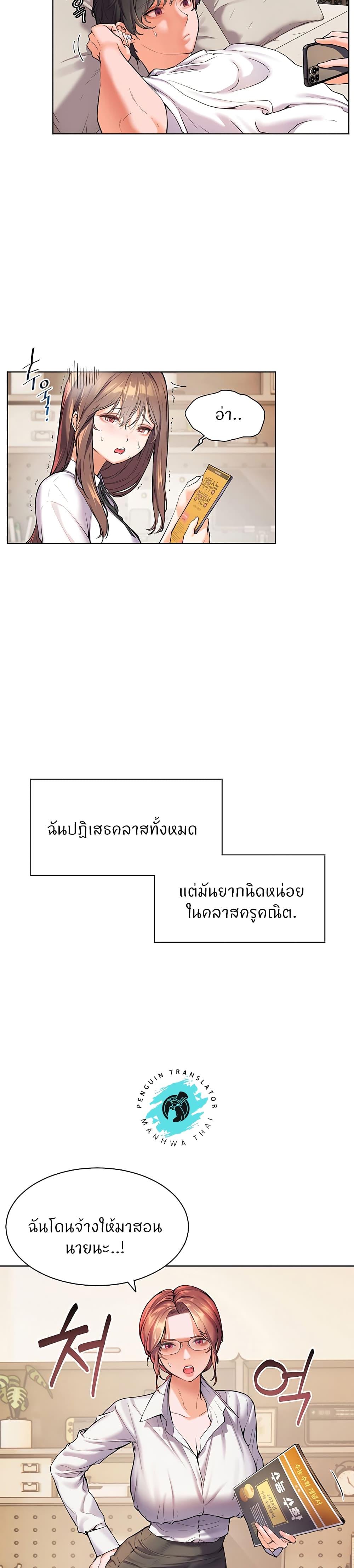 Teacher’s Efforts 1-1