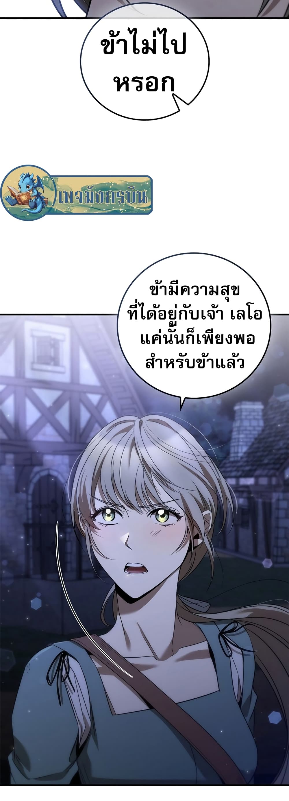 Raising the Princess to Overcome Death 2-2
