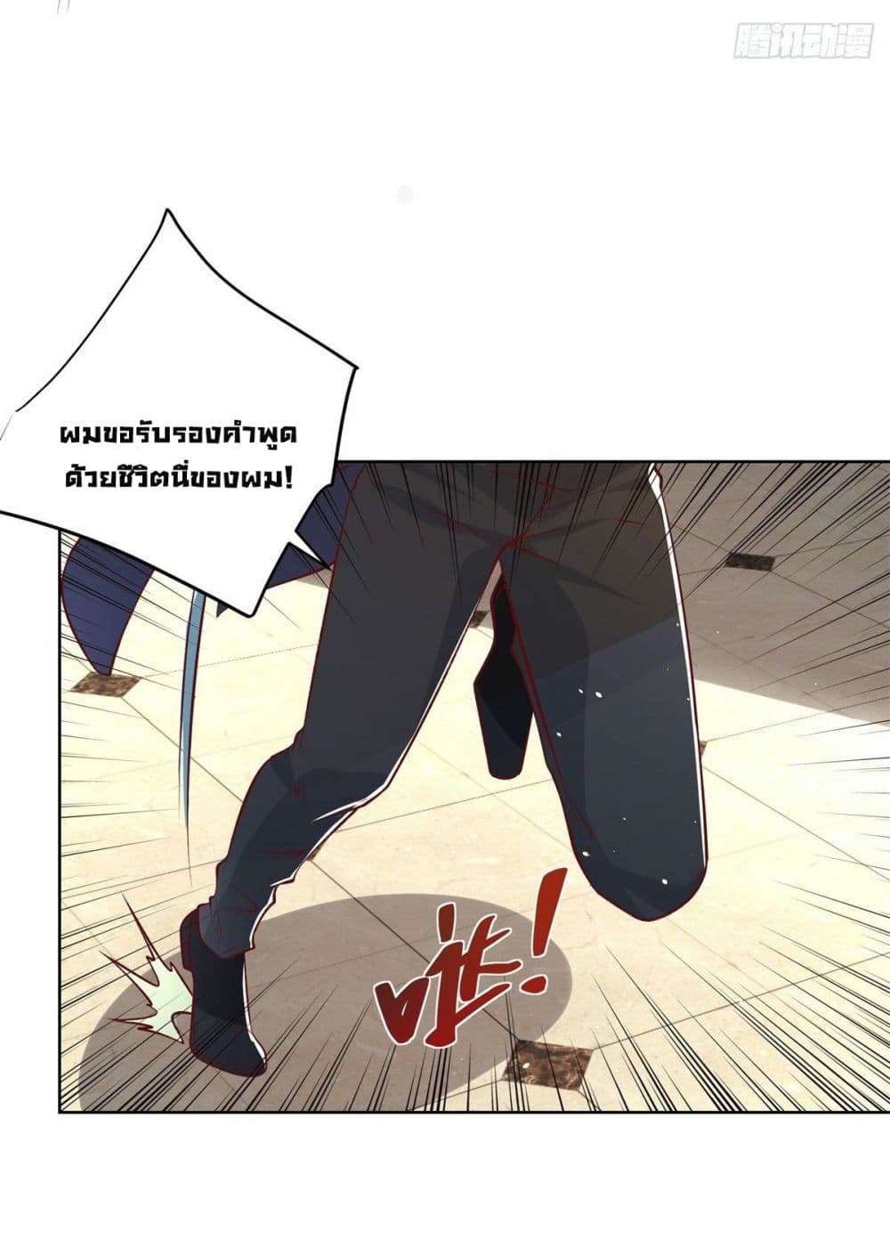 Sorry, I'm A Villain 10-10