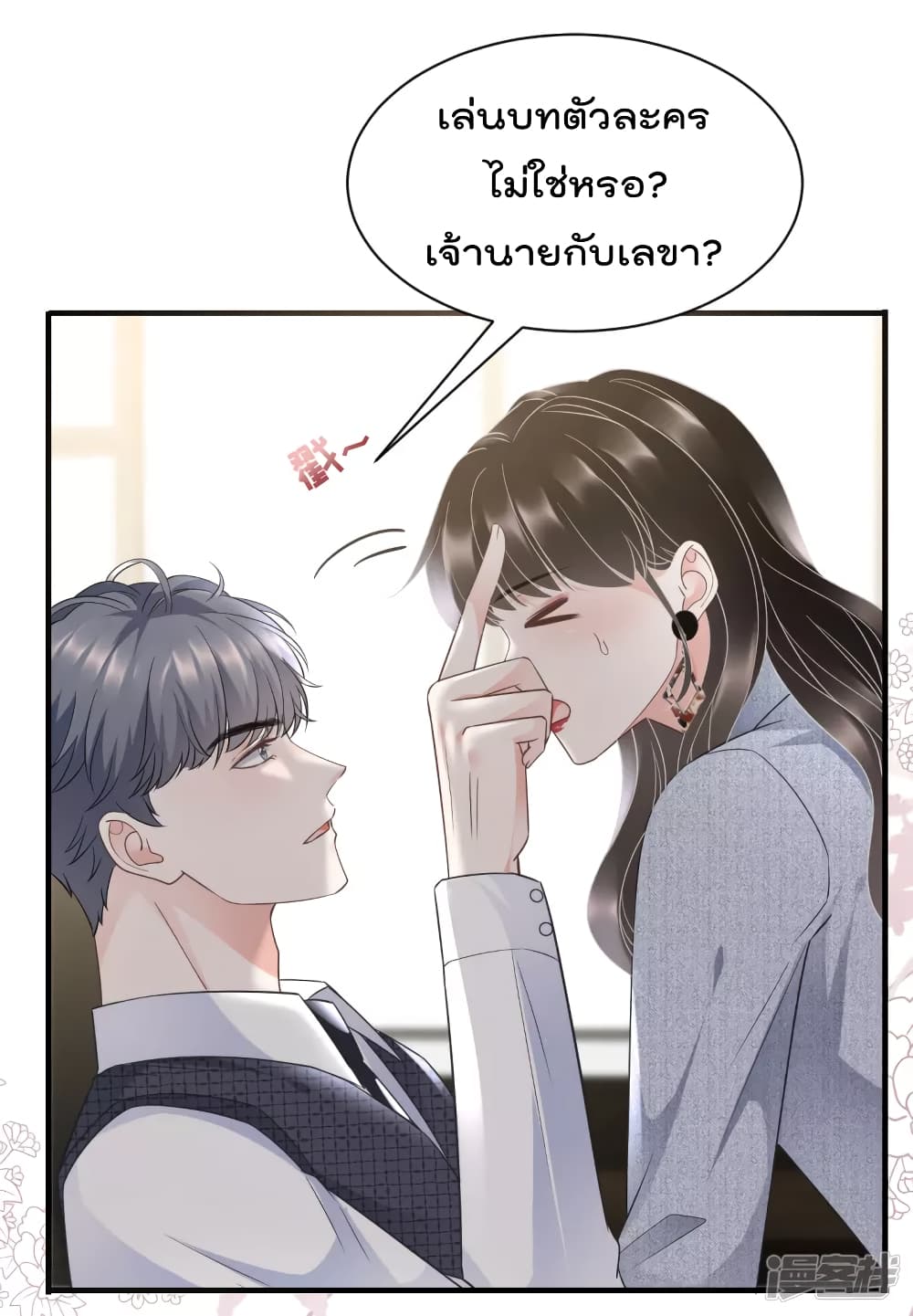 What Can the Eldest Lady Have คุณหนูใหญ่ ทำไมคุณร้ายอย่างนี้ 30-30