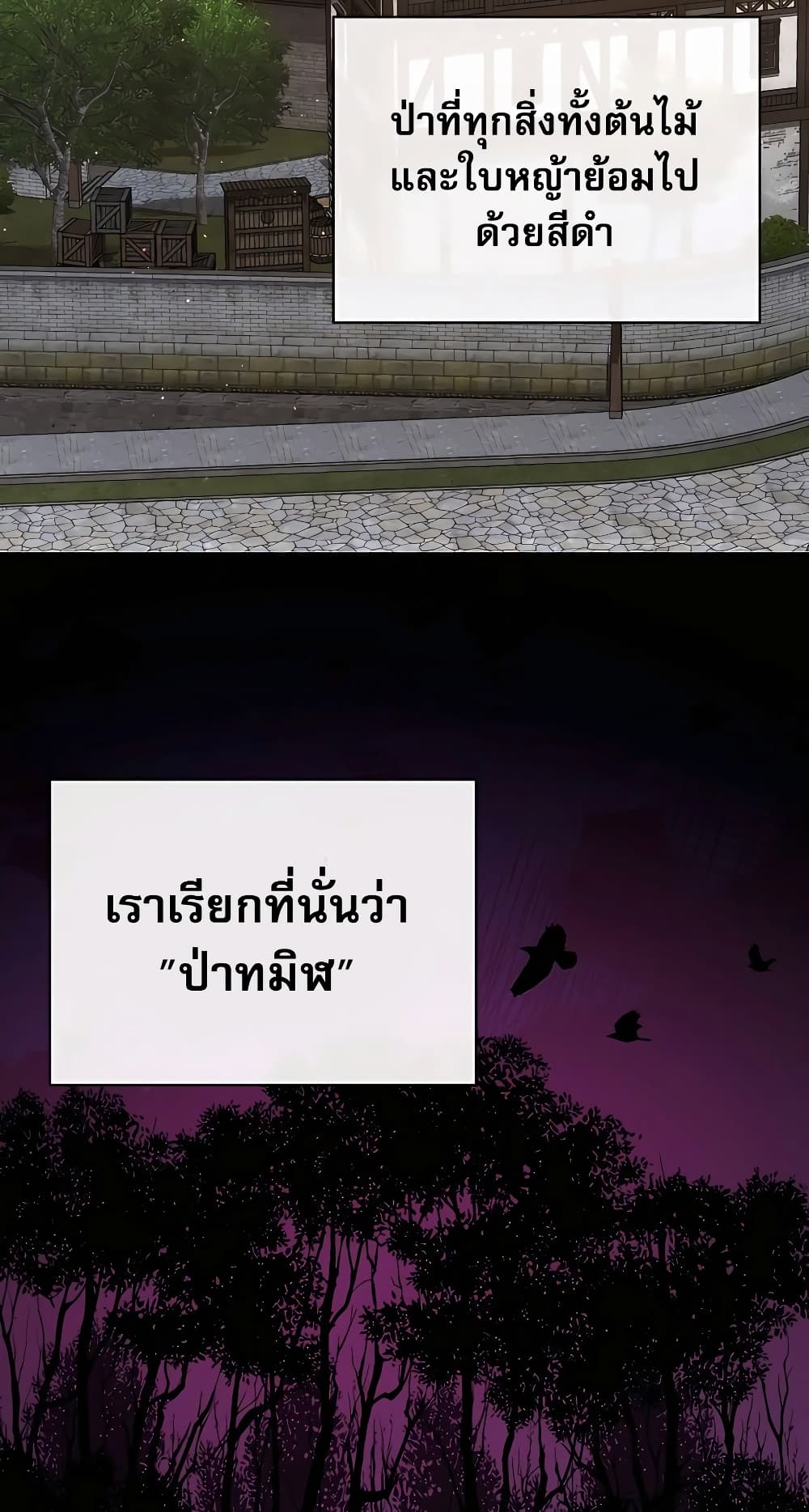 I Became the Youngest Prince in the Novel 9-9