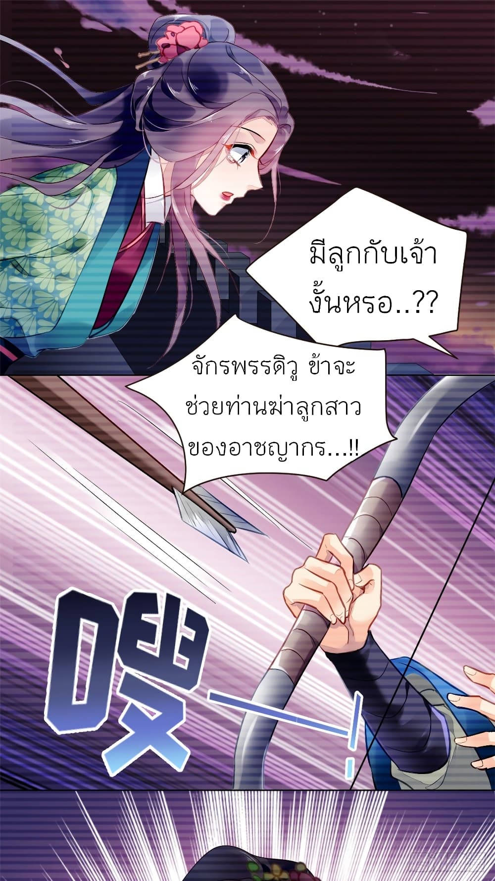 Chen Danzhu's Revenge 6-6