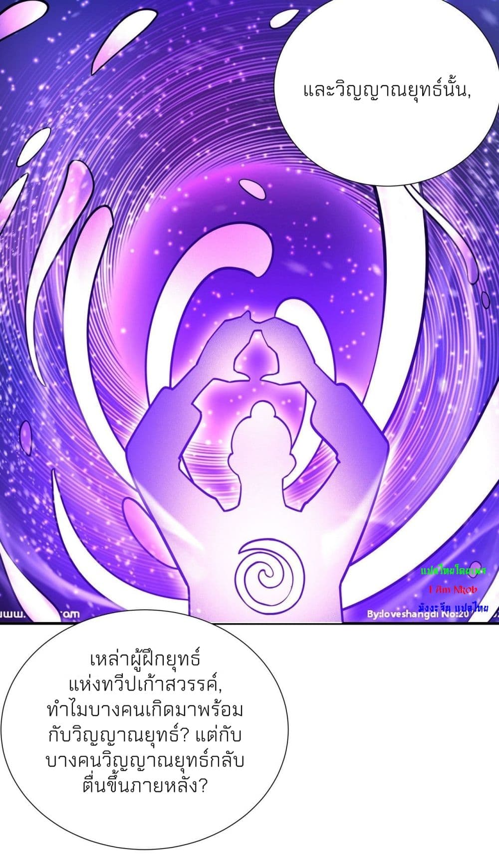 God of Martial Arts 487-487