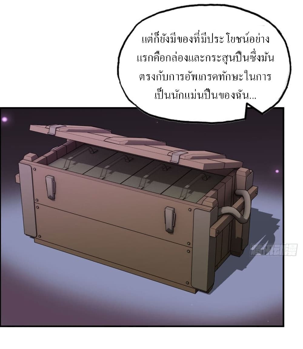I Am Carrying Gold From The Post-Apocalyptic World 26-26