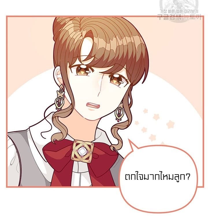 I Was Just an Ordinary Lady 58-58