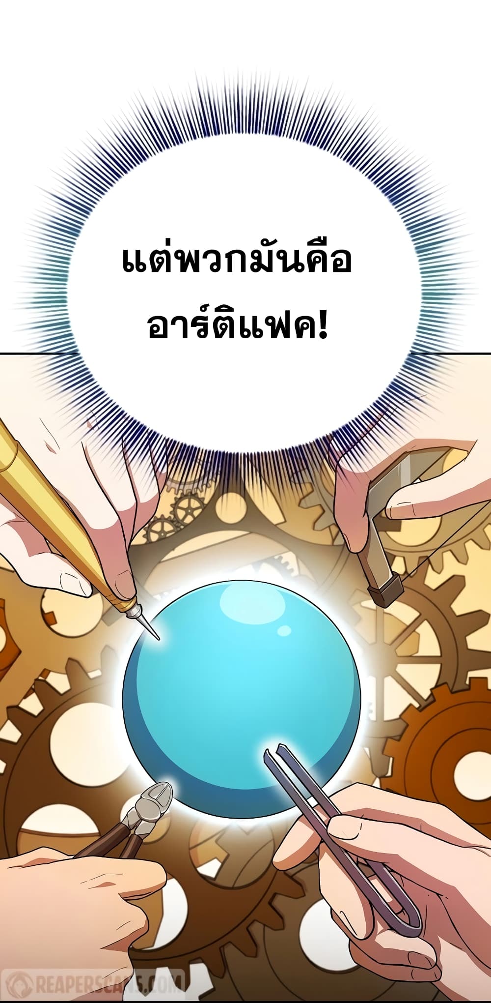 Magic Academy Survival Guide 14-14