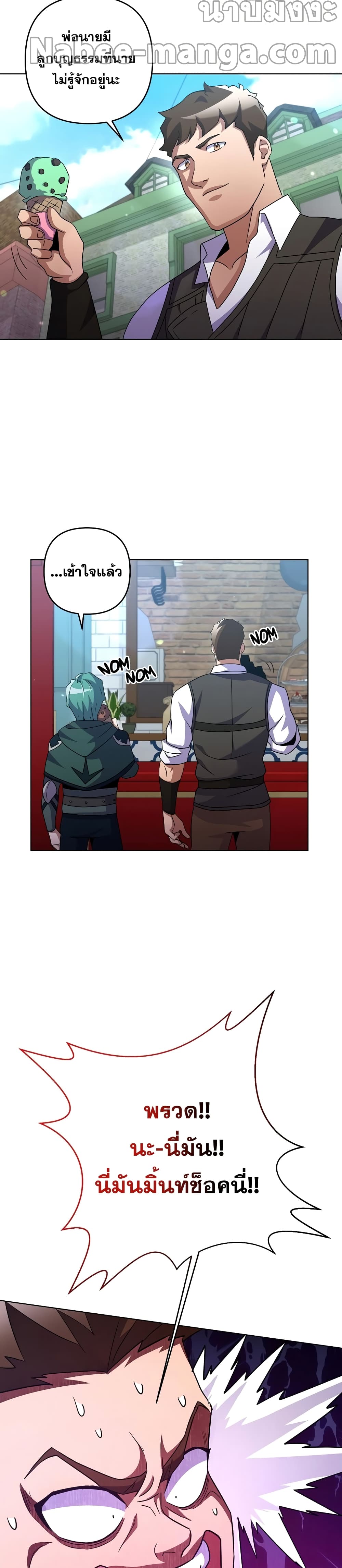 Surviving in an Action Manhwa 25-25