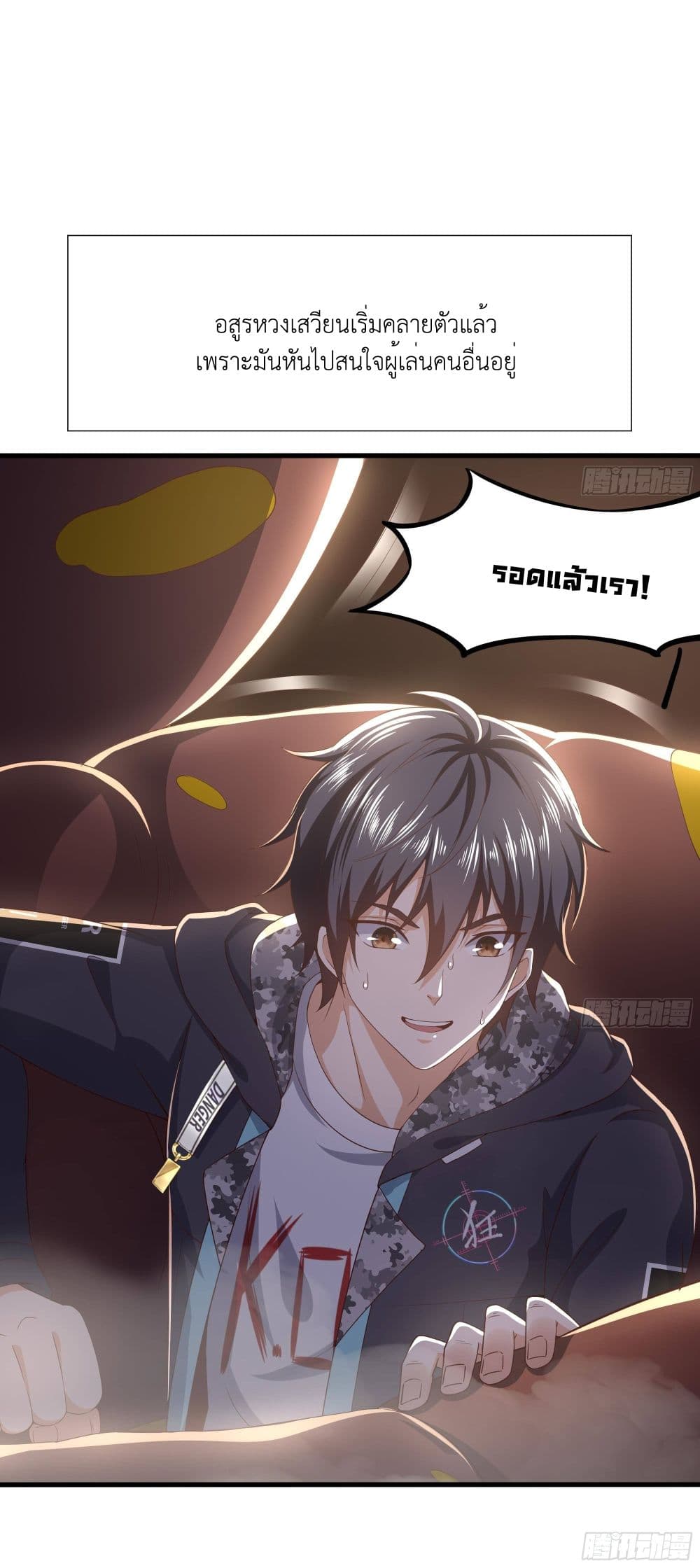 I Opened the Harem in the Underworld 25-25