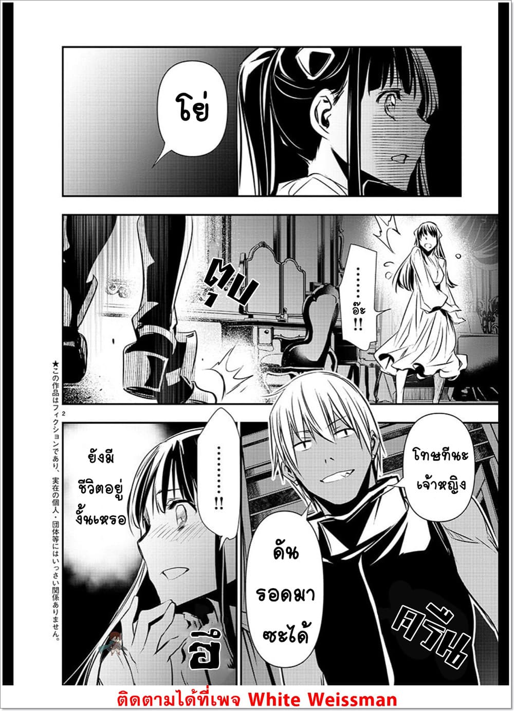 Isekai NTR 34-34