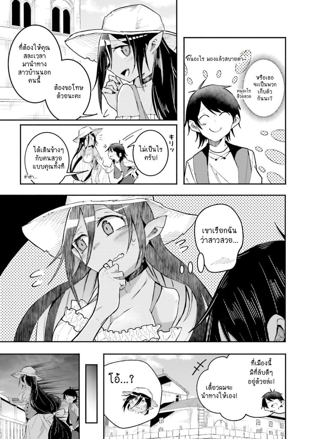 Isekai de Haishin Katsudou wo Shitara Tairyou no Yandere Shinja wo Umidashite Shimatta Ken เกิดใหม่เป็นสะติ๋มเม้อเจอติ่งสายโหดที่ต่างโลก 12-12