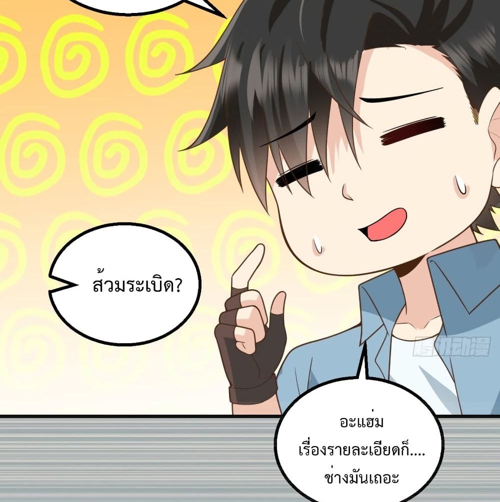 Survive on a Deserted Island with Beautiful Girls เอาตัวรอดด้วยระบบบนเกาะร้างพร้อมกับเหล่าสาวงาม 59-59