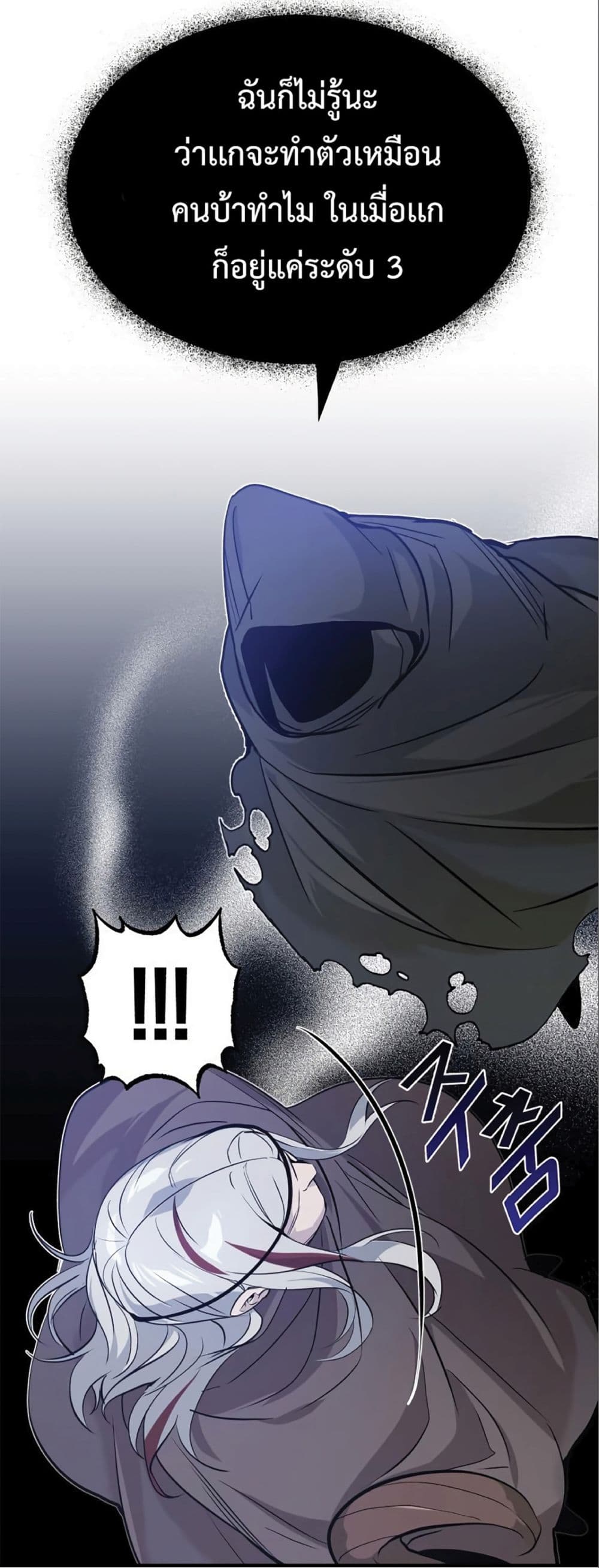 The Dark Magician Transmigrates After 66666 Years 4-4