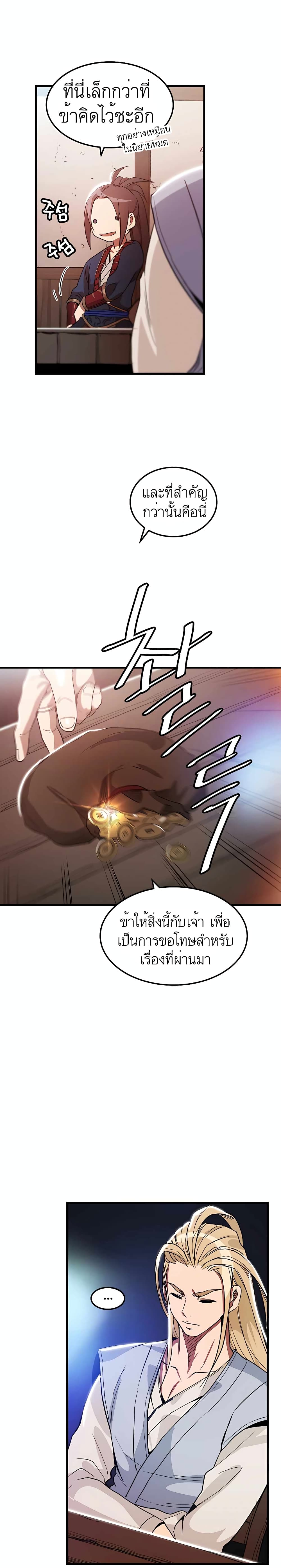 I Am Possessed by the Sword God 6-6