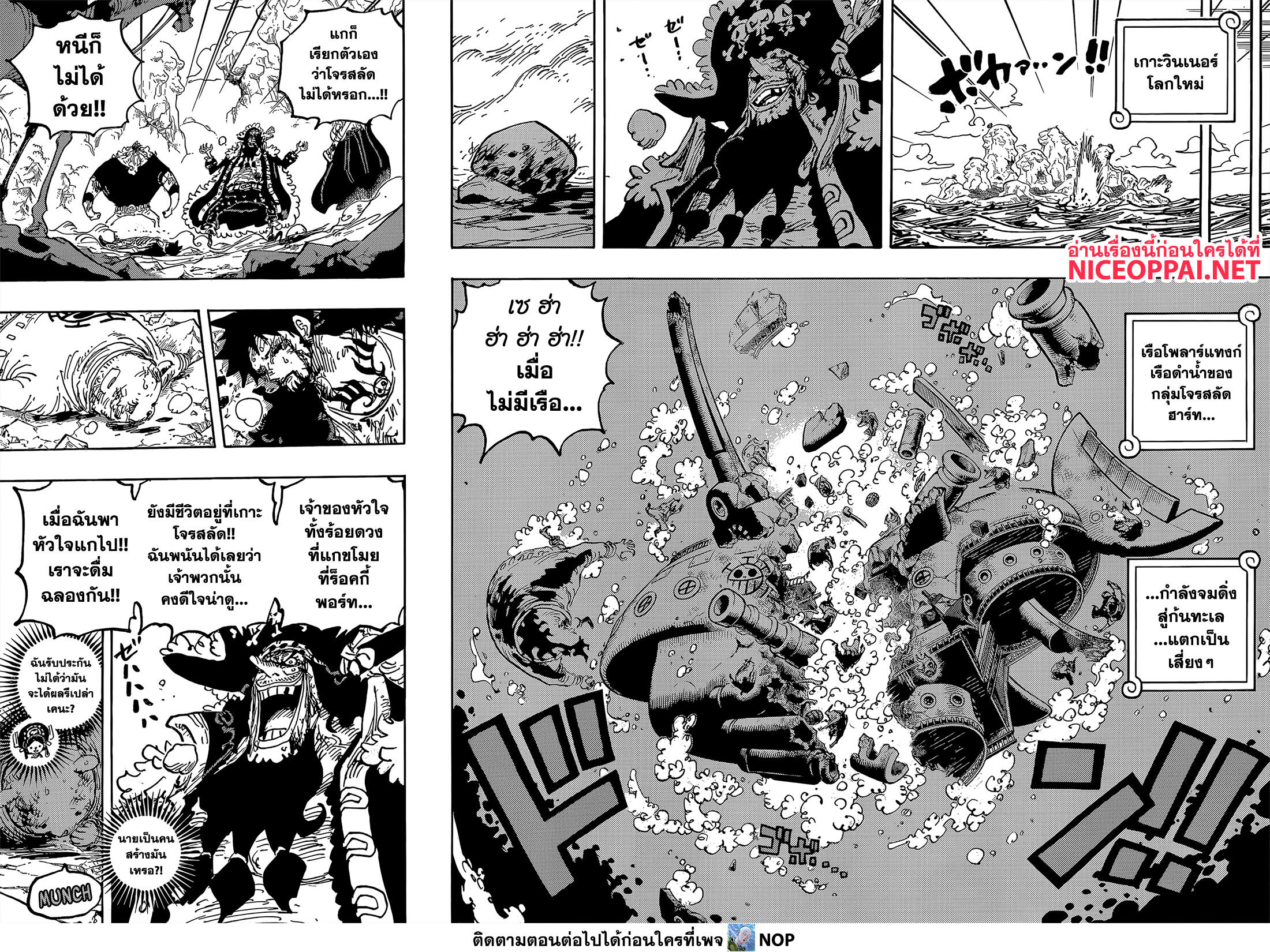 One Piece 1081-คุซัน กัปตันเรือหมายเลข 10 ของกองทัพโจรสลัดหนวดดำ