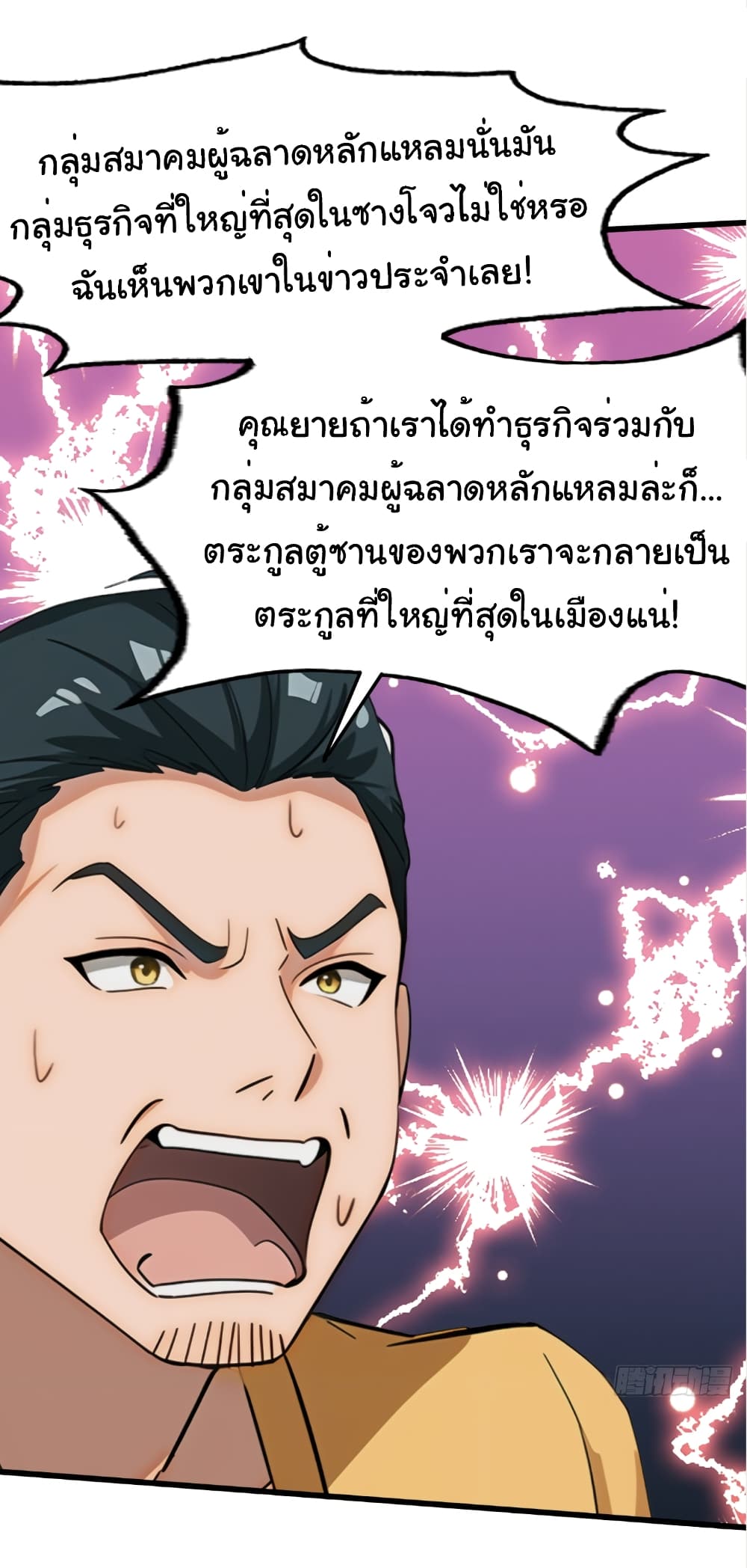 Empress wife and trash husband 1-1