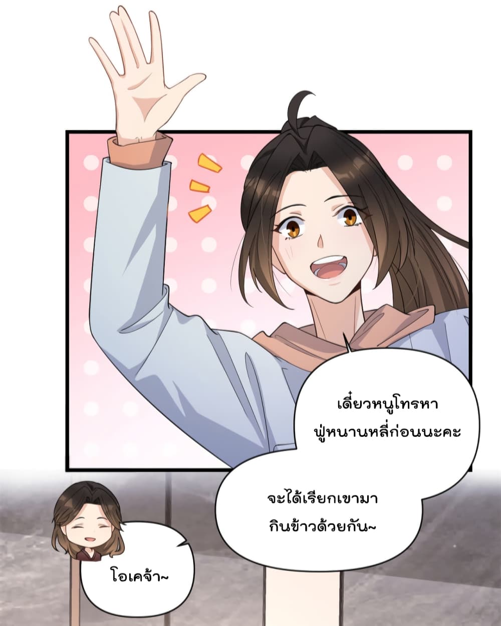 Remember Me? จำฉันได้หรือเปล่า? 129-129