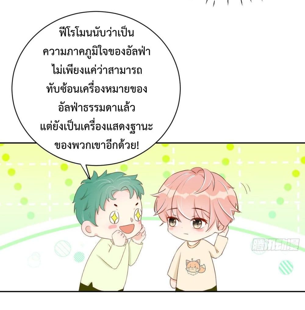 Top Plaything นายคือของเล่นของฉัน เพียงผู้เดียว 3-3