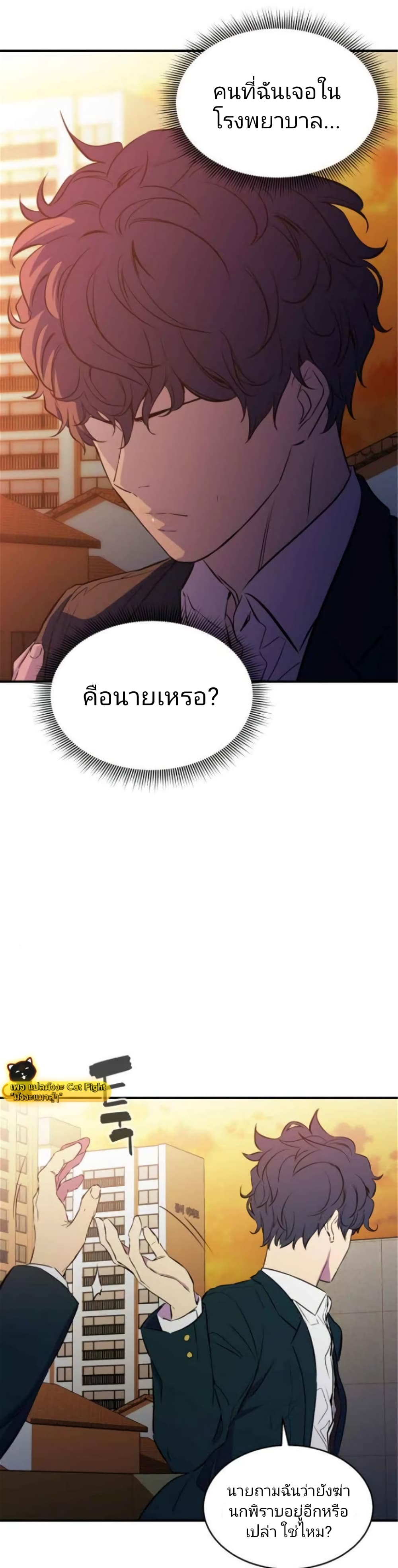 Incompetent Villain 12-12