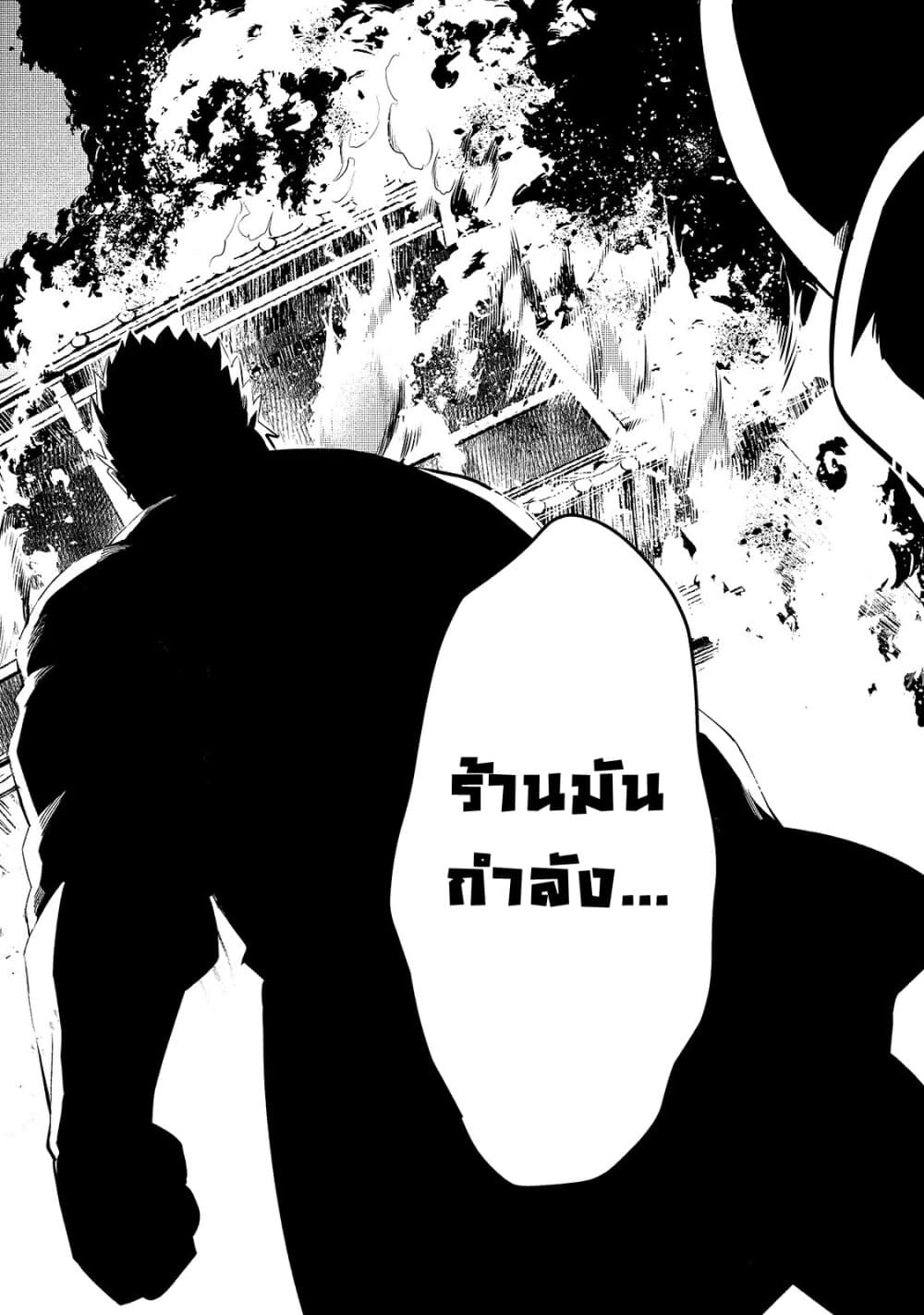 Tsuihousha Shokudou e Youkoso! 11-11