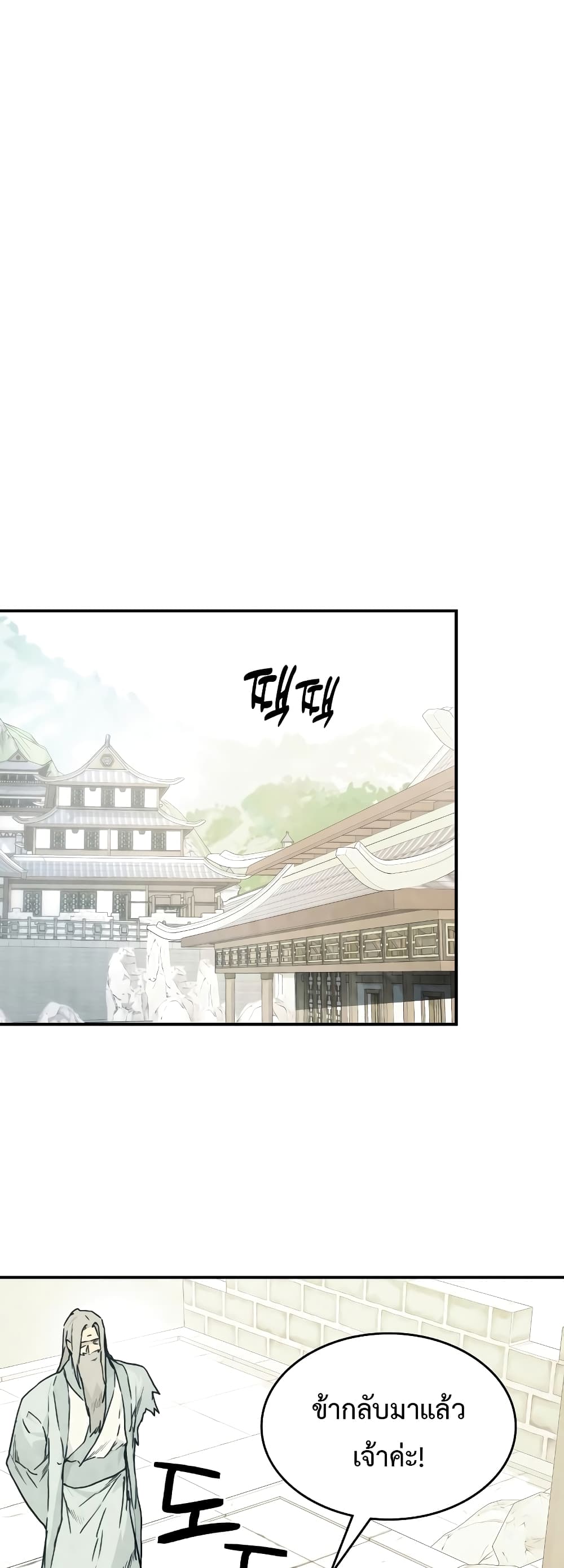 Chronicles Of The Martial God's Return 49-49
