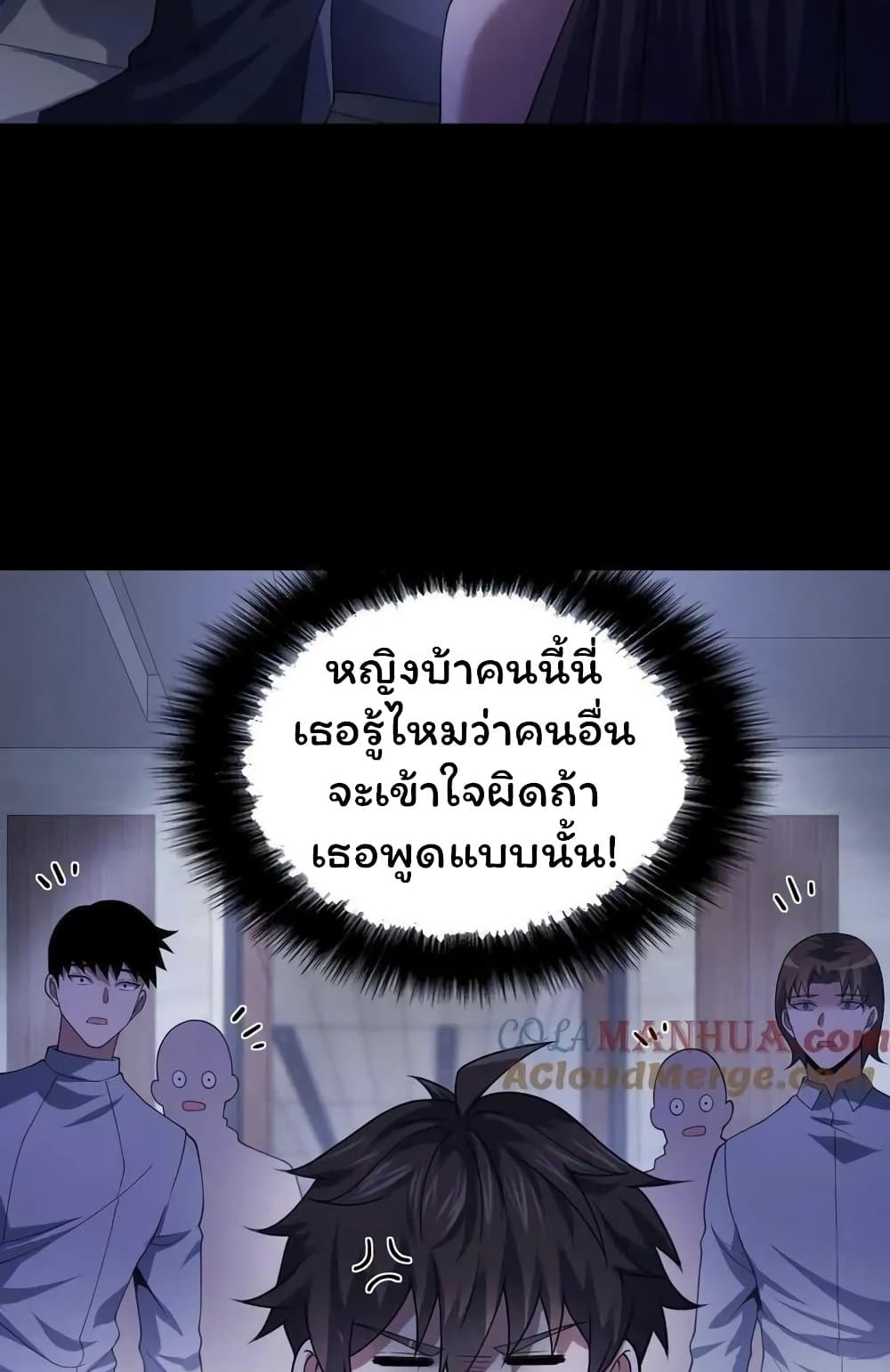 Please Call Me Ghost Messenger (PCM) 56-56