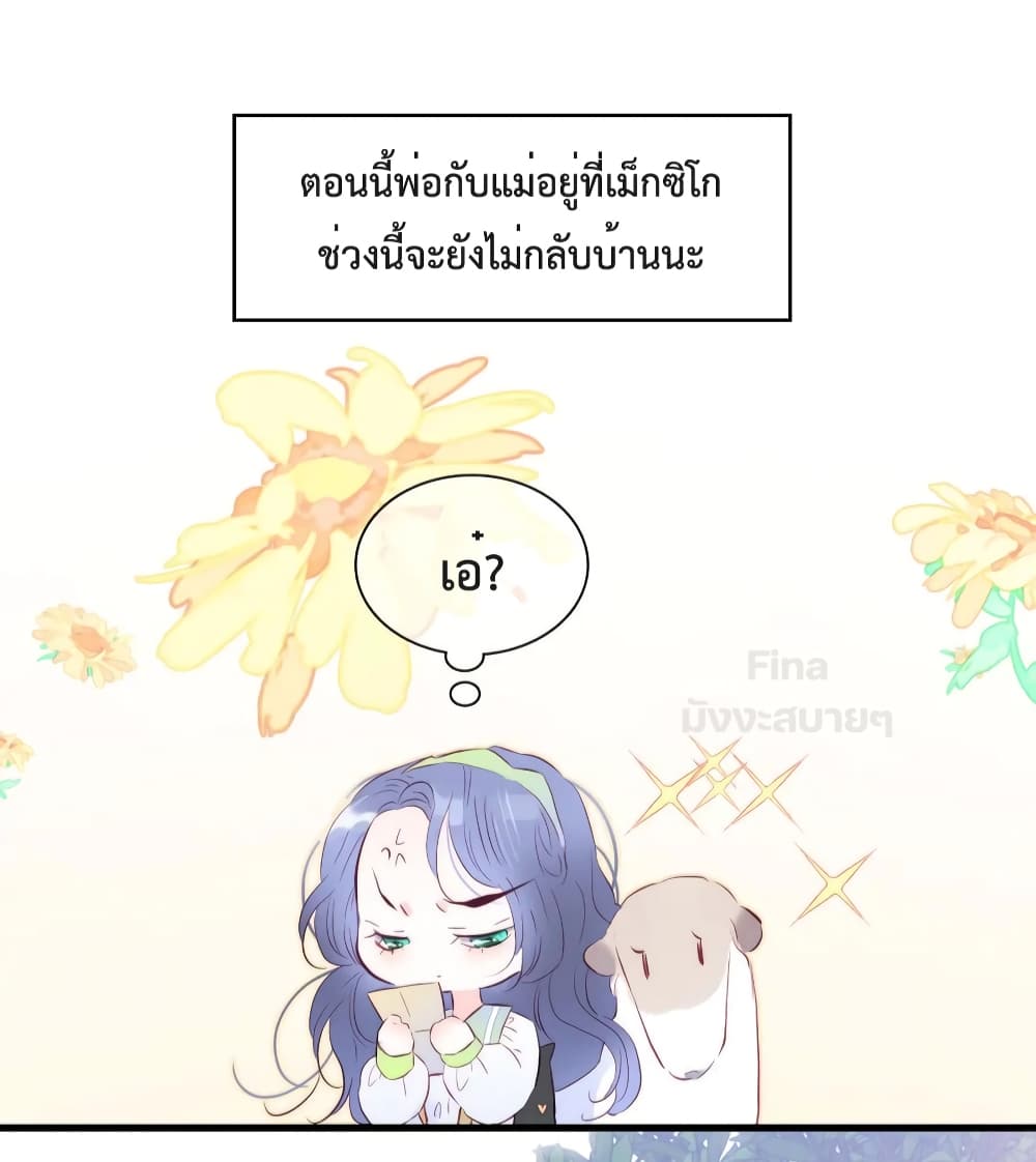 Hello, My Soul Mate 24-24