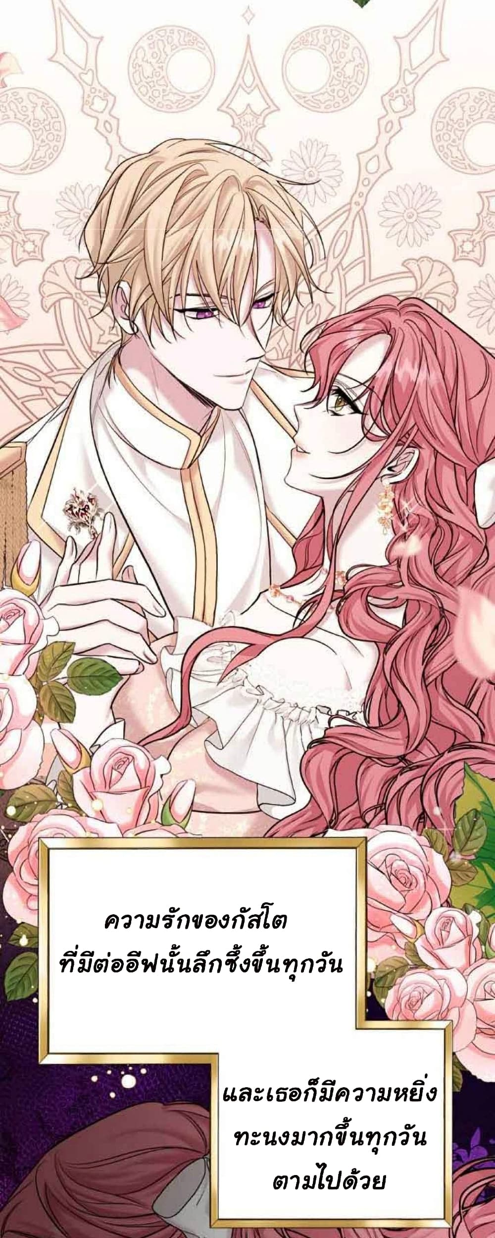 Marriage Alliance for Revenge 1-1