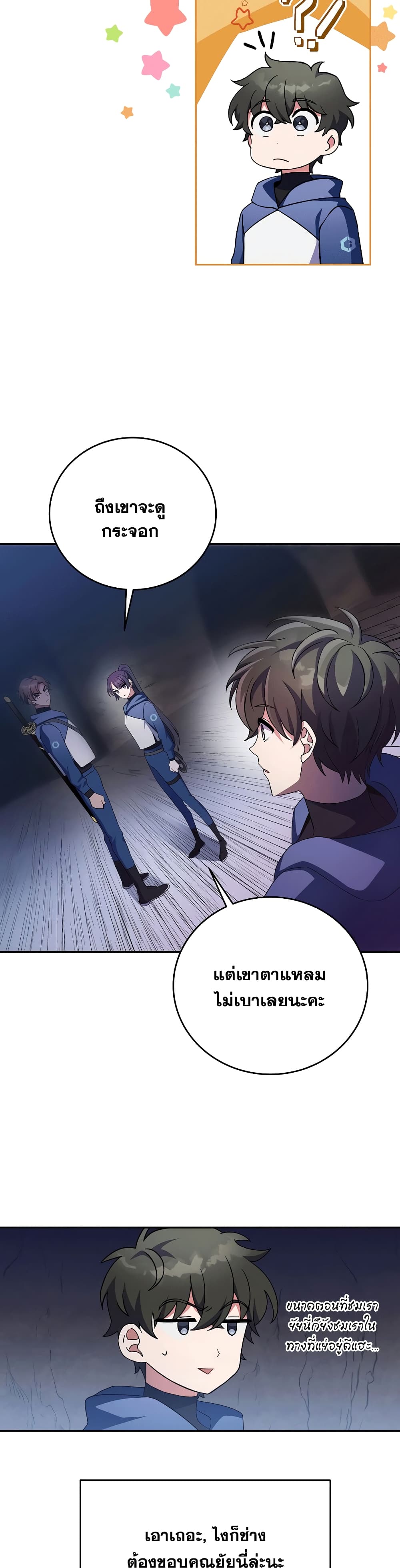 The Novel's Extra (Remake) 19-19