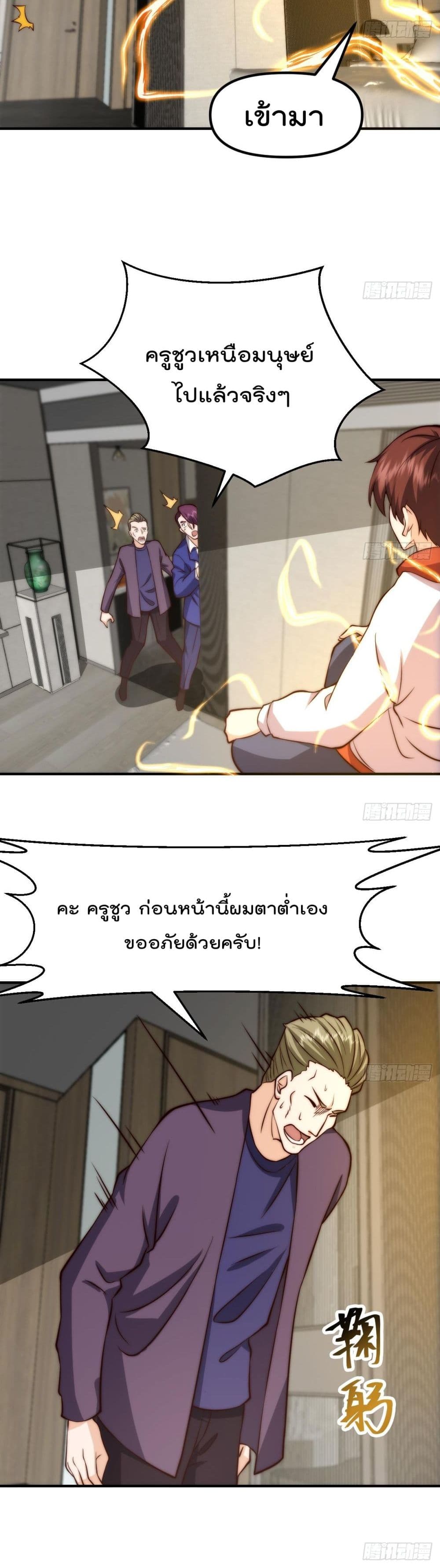 Master Cultivation Return โคตรเซียนเกรียนกลับมาเกิดใหม่ 411-411