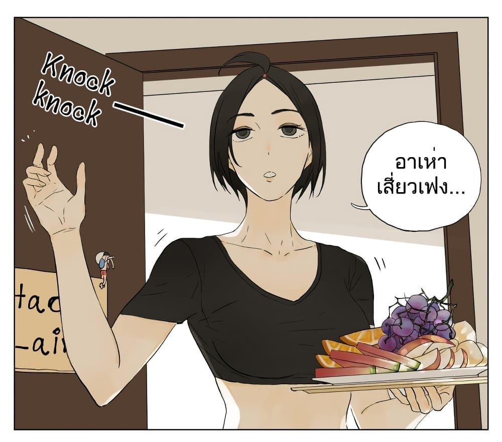 Nan Hao & Shang Feng หนานเห่า กับ จันเป็ง 53-53
