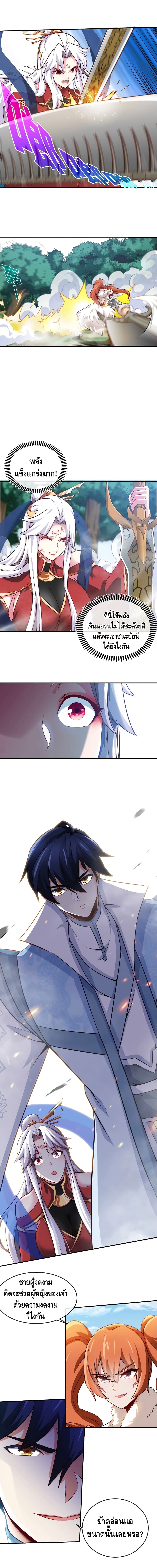 The Sword of Fairy 19-19
