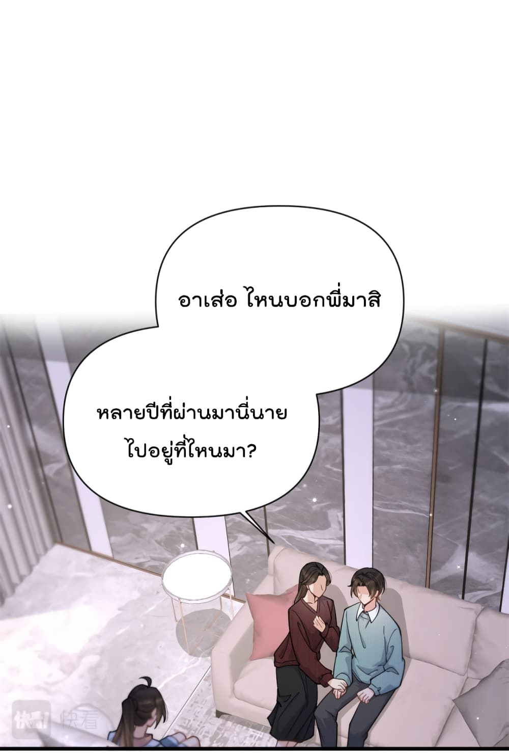 Remember Me? จำฉันได้หรือเปล่า? 128-128