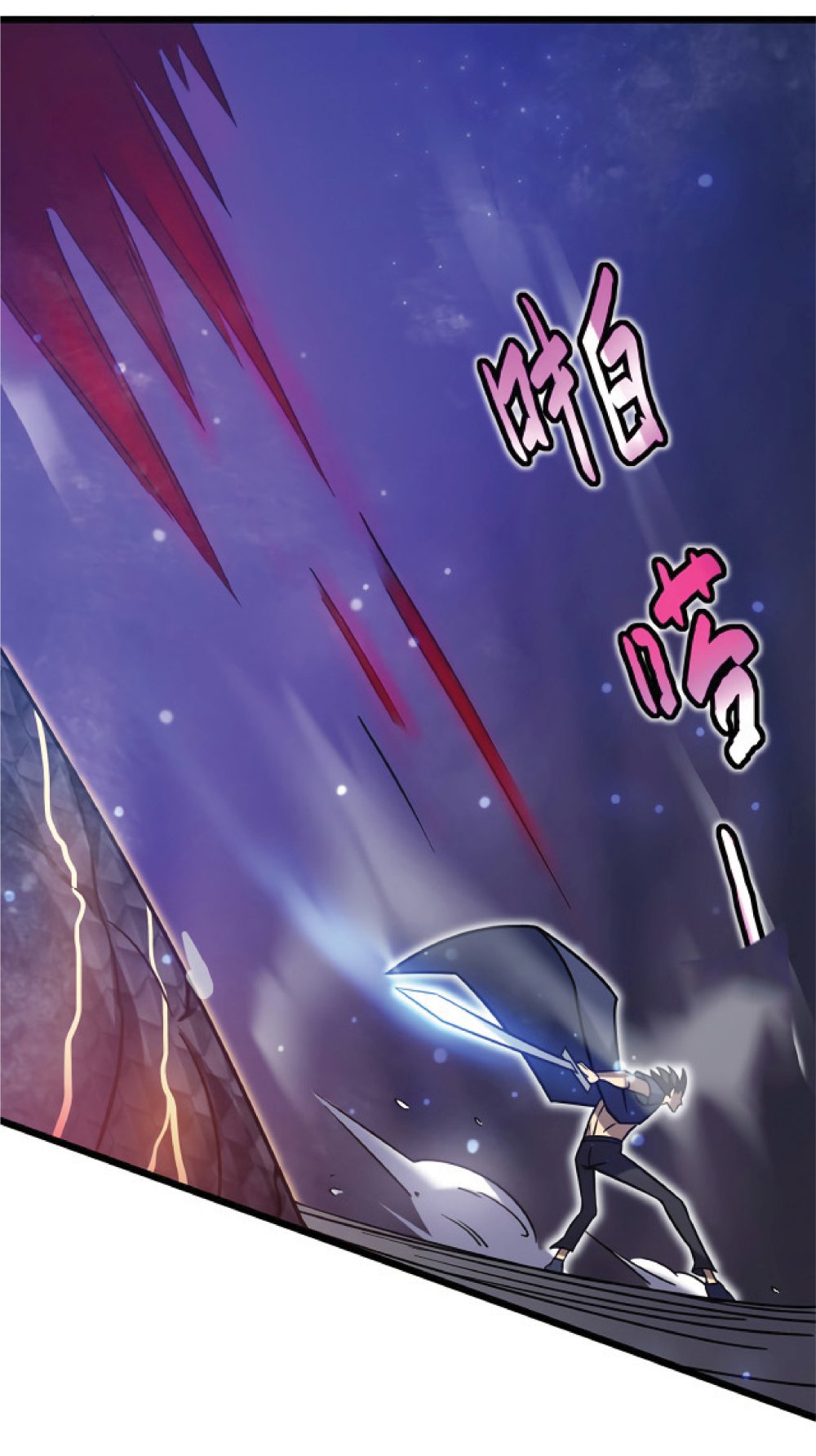 My Path to Killing Gods in Another World 21-21